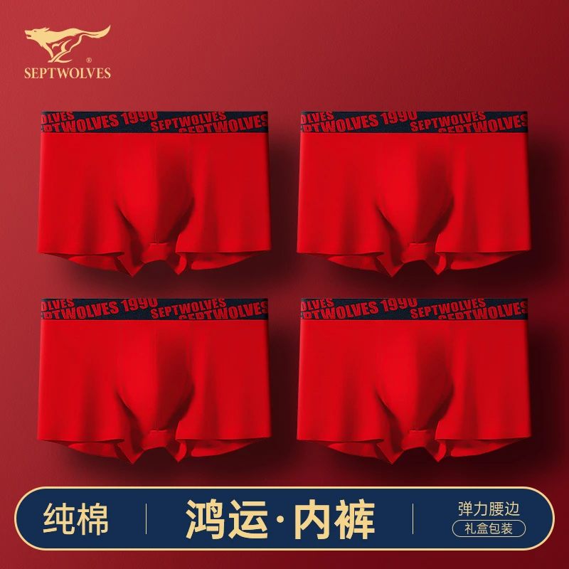 【礼盒装】七匹狼本命年男士内裤男生纯棉属马年礼物红色四角平角裤