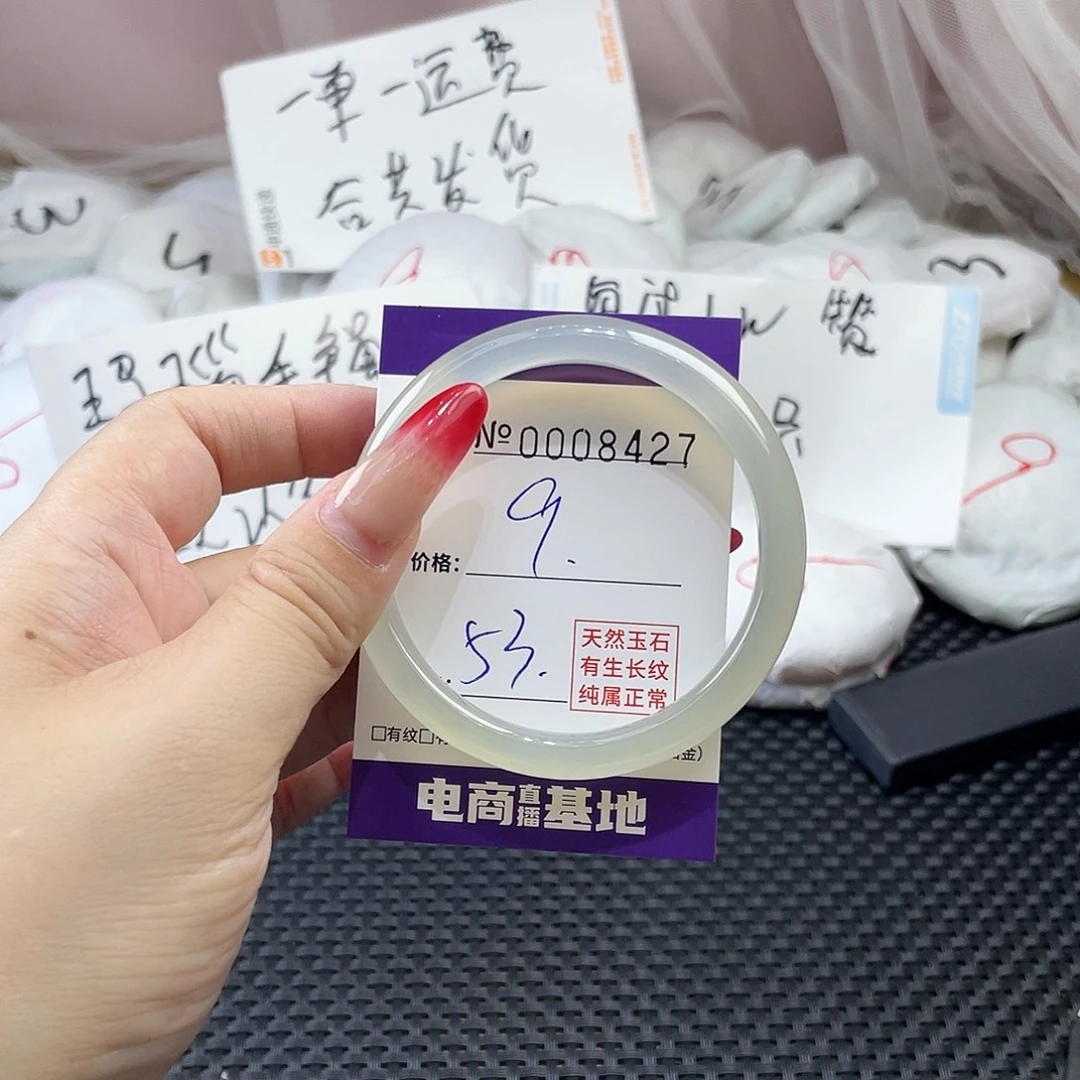 手镯玛瑙/玉髓未镶嵌427