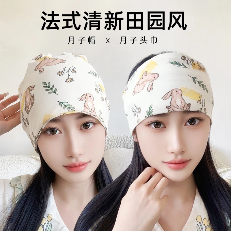 月子帽产后春夏秋冬季时尚可爱棉孕妇产妇帽头巾发带产妇夏季