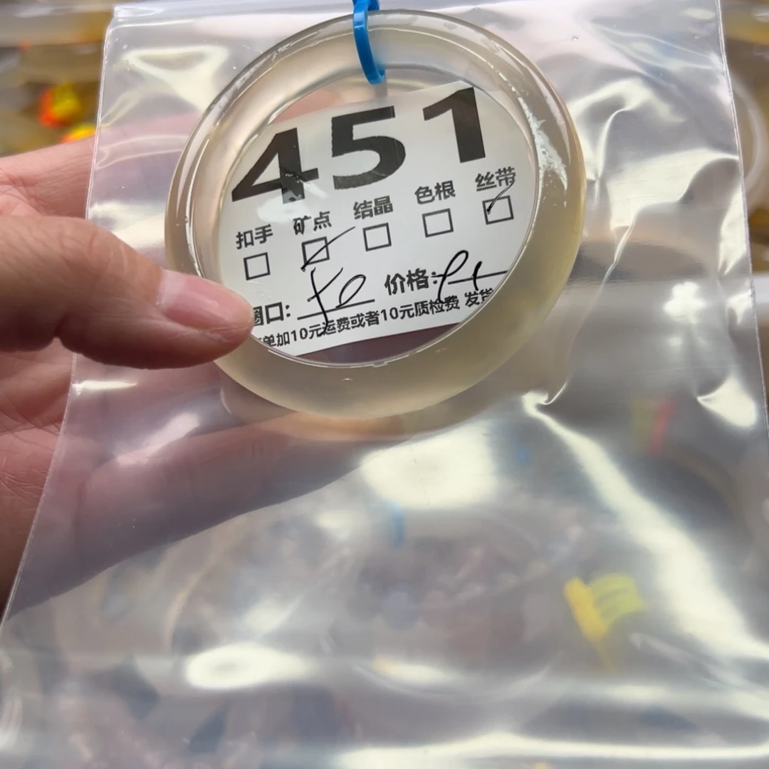 手镯玛瑙/玉髓未镶嵌451