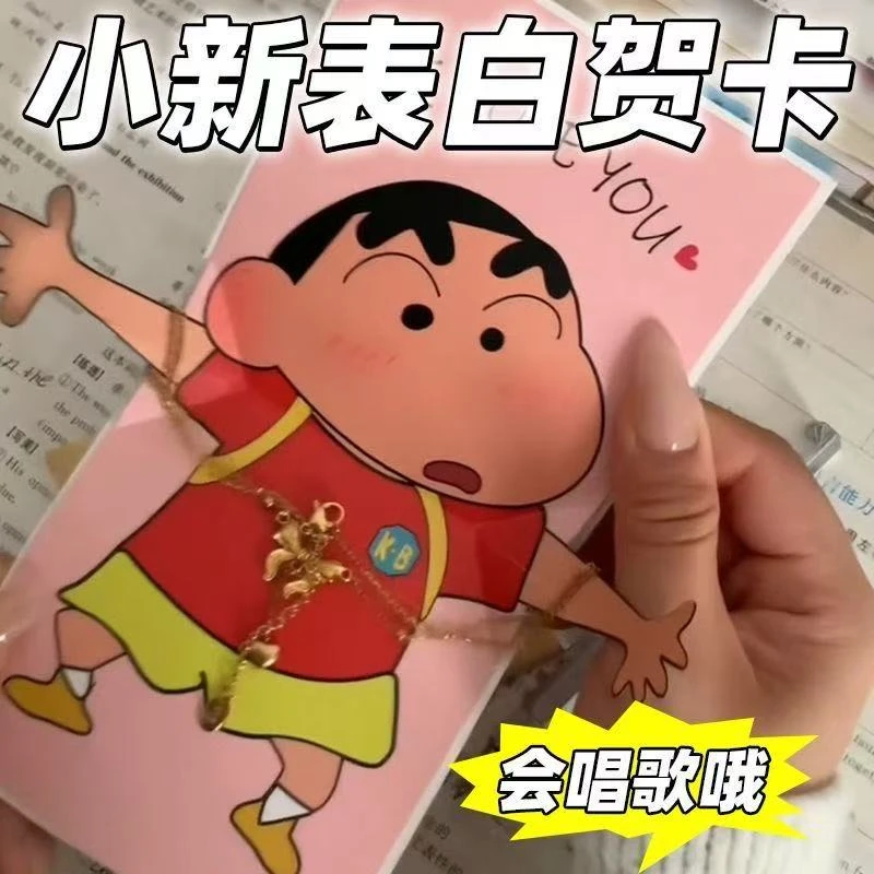 新款设计520表白礼物 i love you 贺卡信封动漫卡通创意礼品祝福