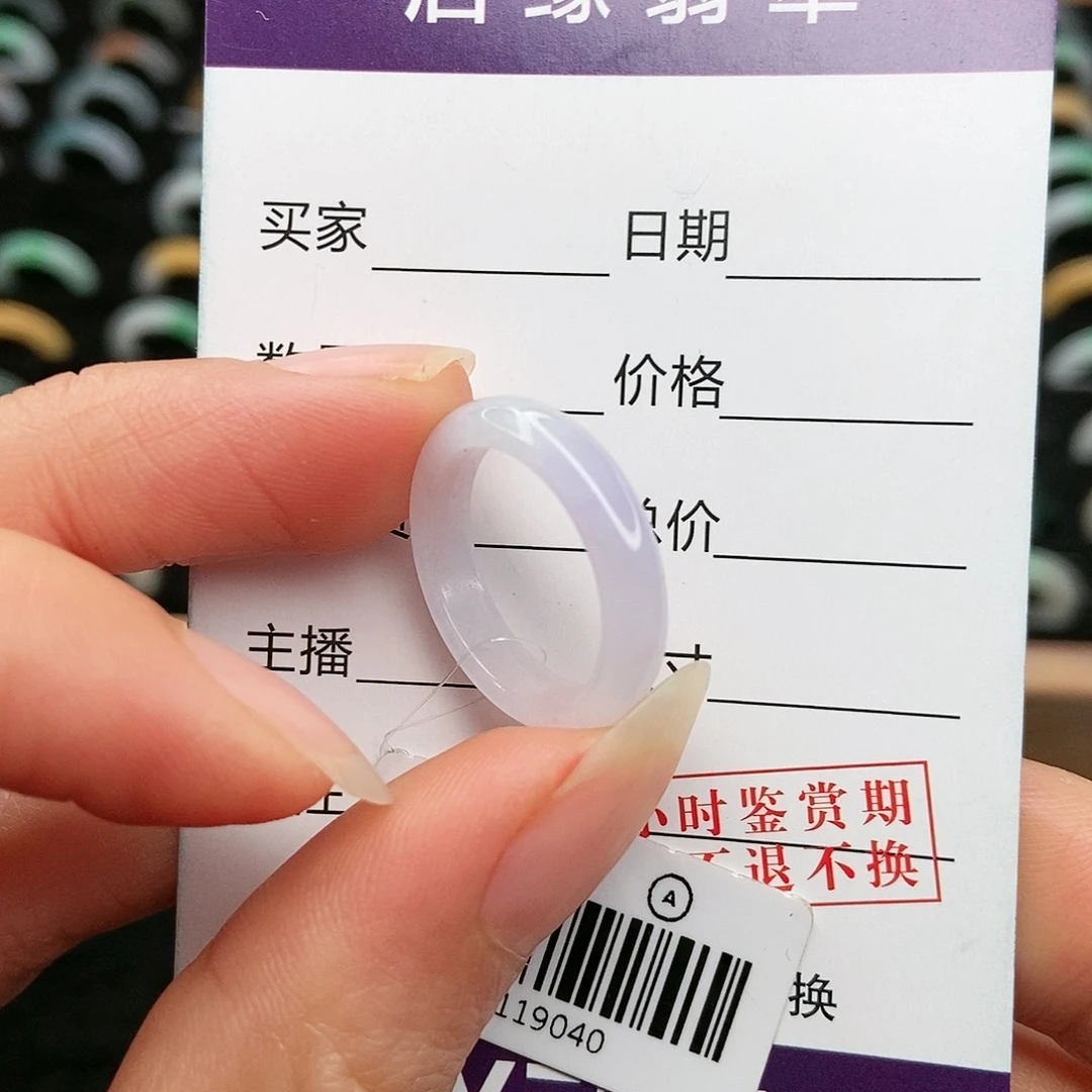 翡翠未镶嵌戒指圈口10