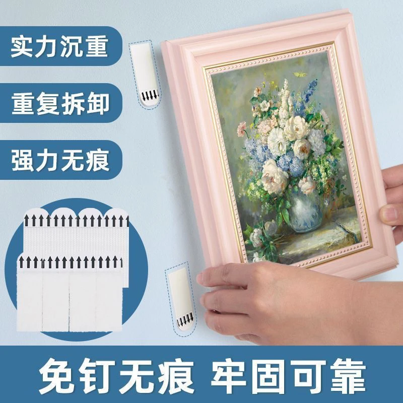 【包邮】免打孔魔力扣挂画工具无痕钉双面粘胶强力墙婚纱照相框用