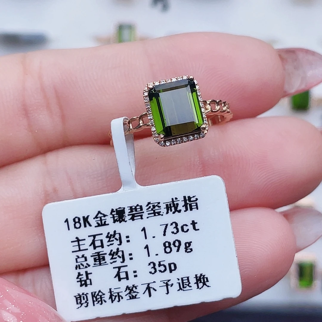 18K金镶嵌戒指碧玺