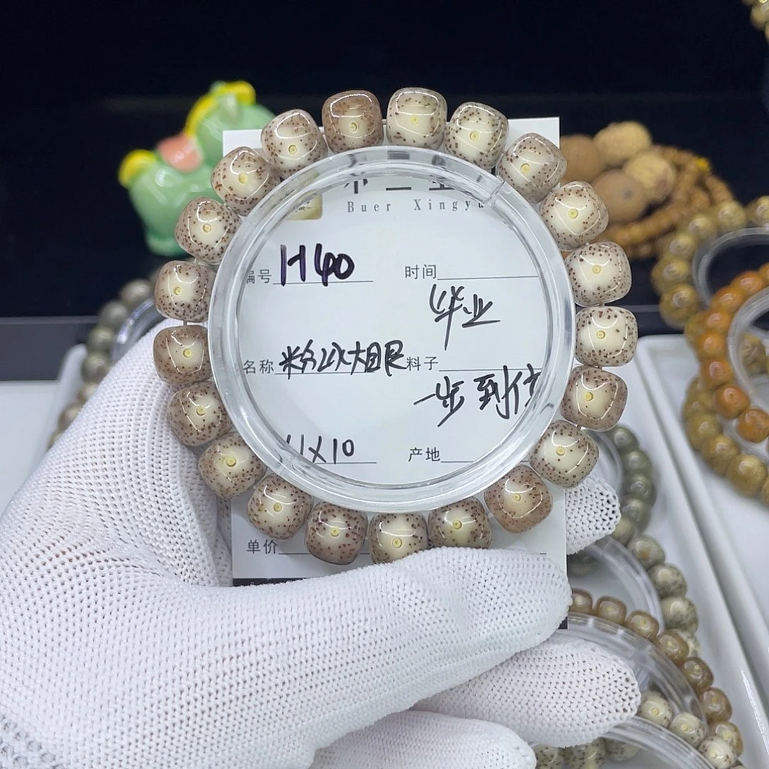 星月菩提手串H粉冰大眼