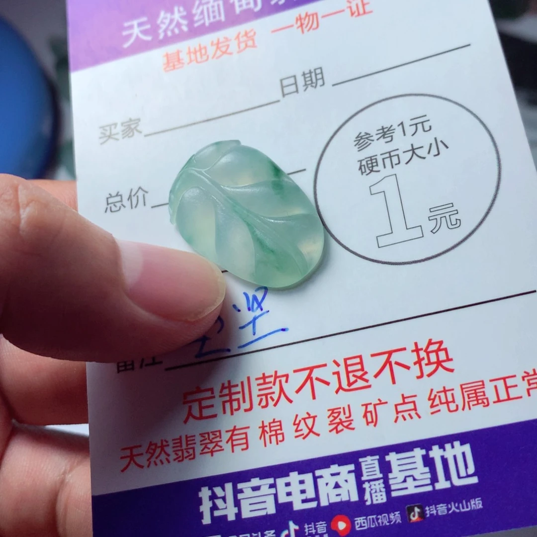 定制翡翠未镶嵌包工
