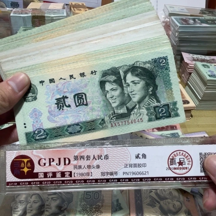 5张，802 随机号码真币品相如图新的