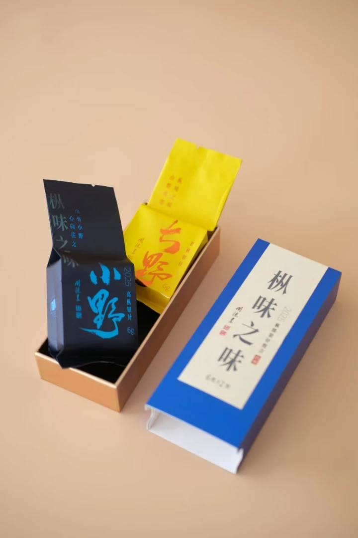 【溪边嘉木】枞味之味 太姥山斜杆匠人周德建制2025年头采银针