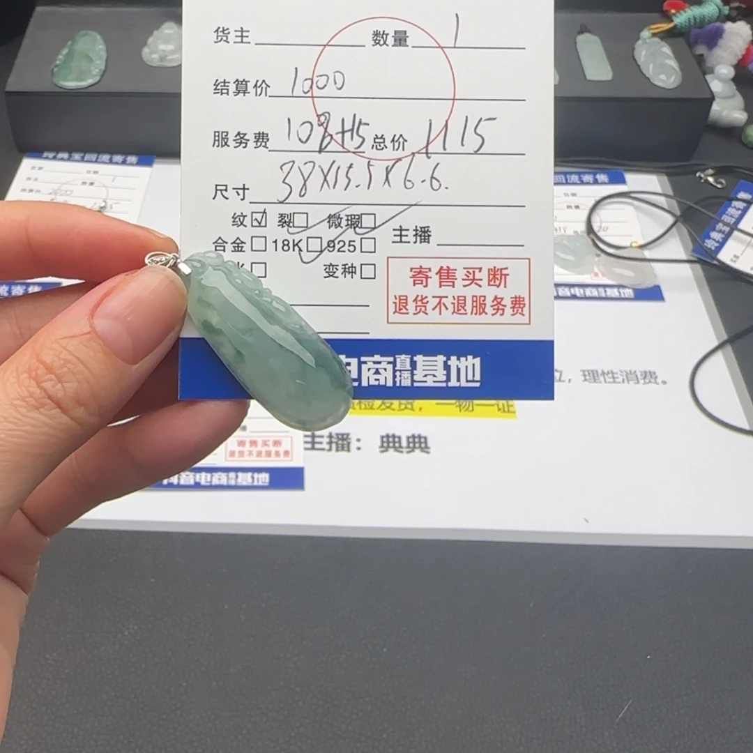 翡翠颈饰18K金镶嵌天然a货翡翠福瓜