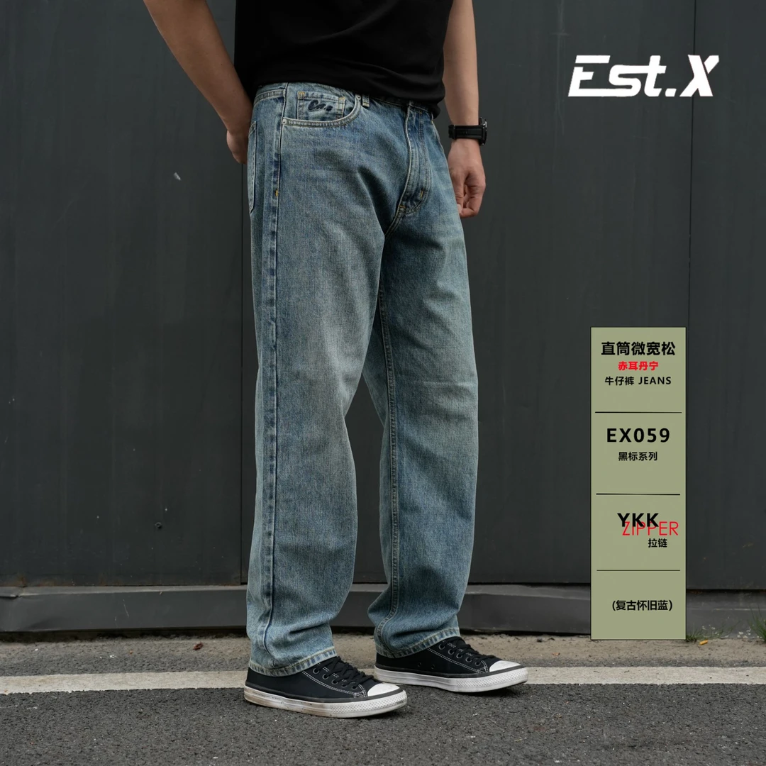 【EstX】赤耳丹宁14.5oz直筒裤秋冬复古怀旧蓝牛仔赤耳牛仔裤#FS059