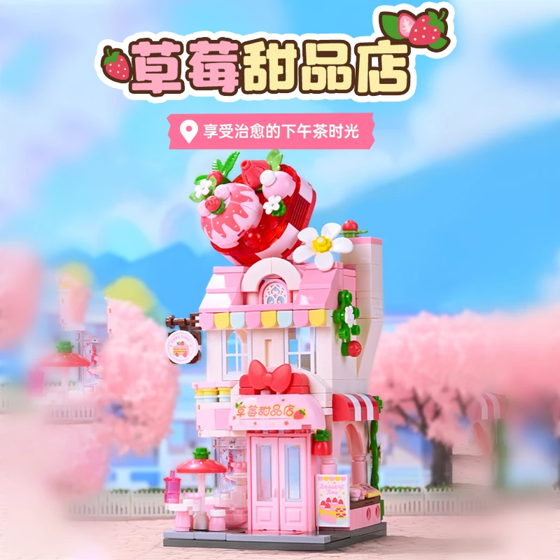 草莓甜品店积木K28033
