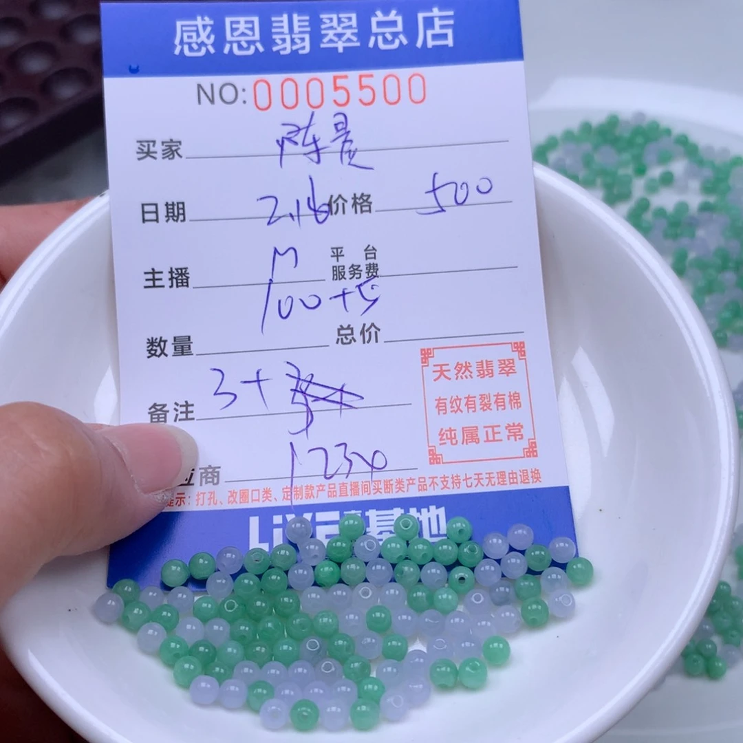 翡翠手链足铂镶嵌陈*