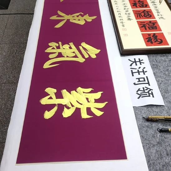 书法张权馨老师亲笔手写书法