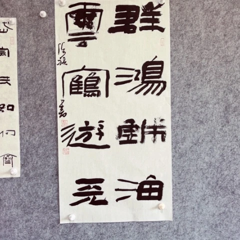 书法书法作品陈祺