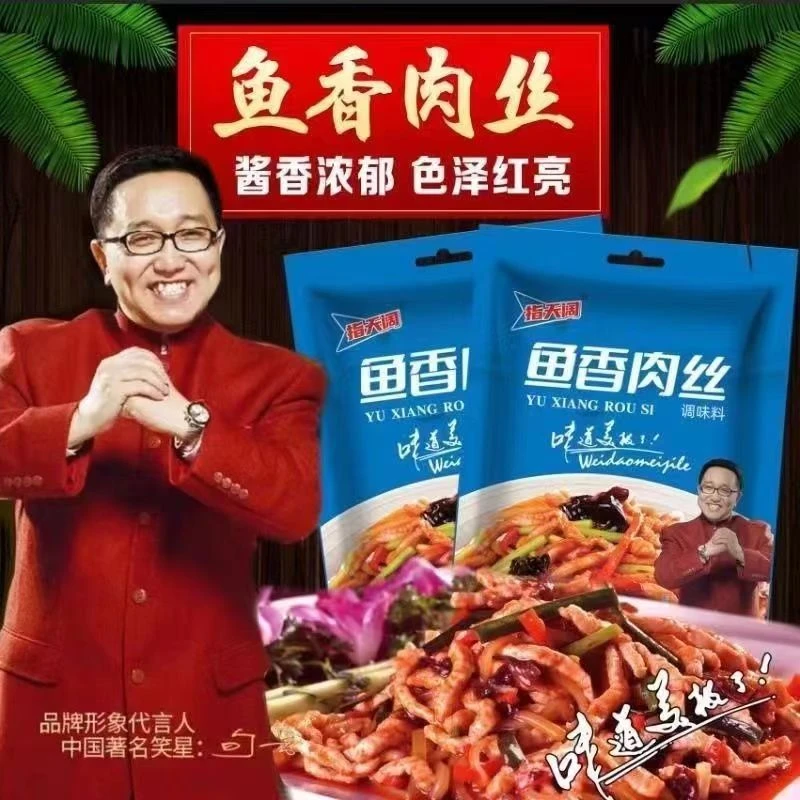 【新人买5包送5包发10大包】鱼香肉丝酱汁鱼香茄子豆腐酱料88g/袋