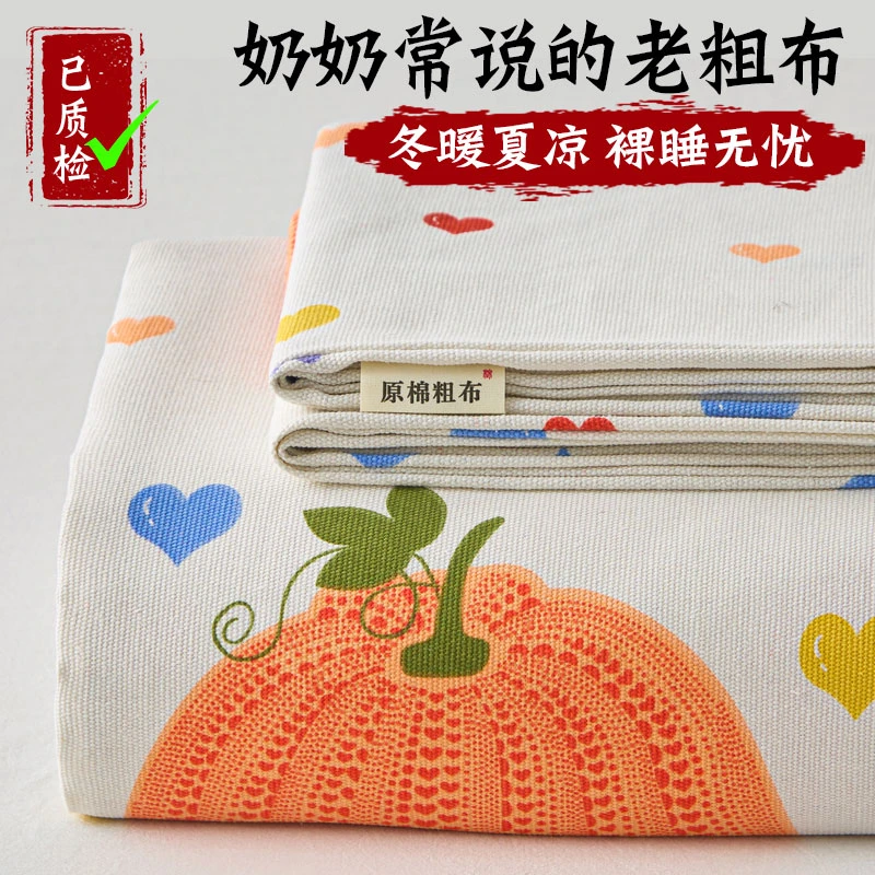 高档原棉老粗布床单老式加厚家用床上亚麻被单学生宿舍单双人床单