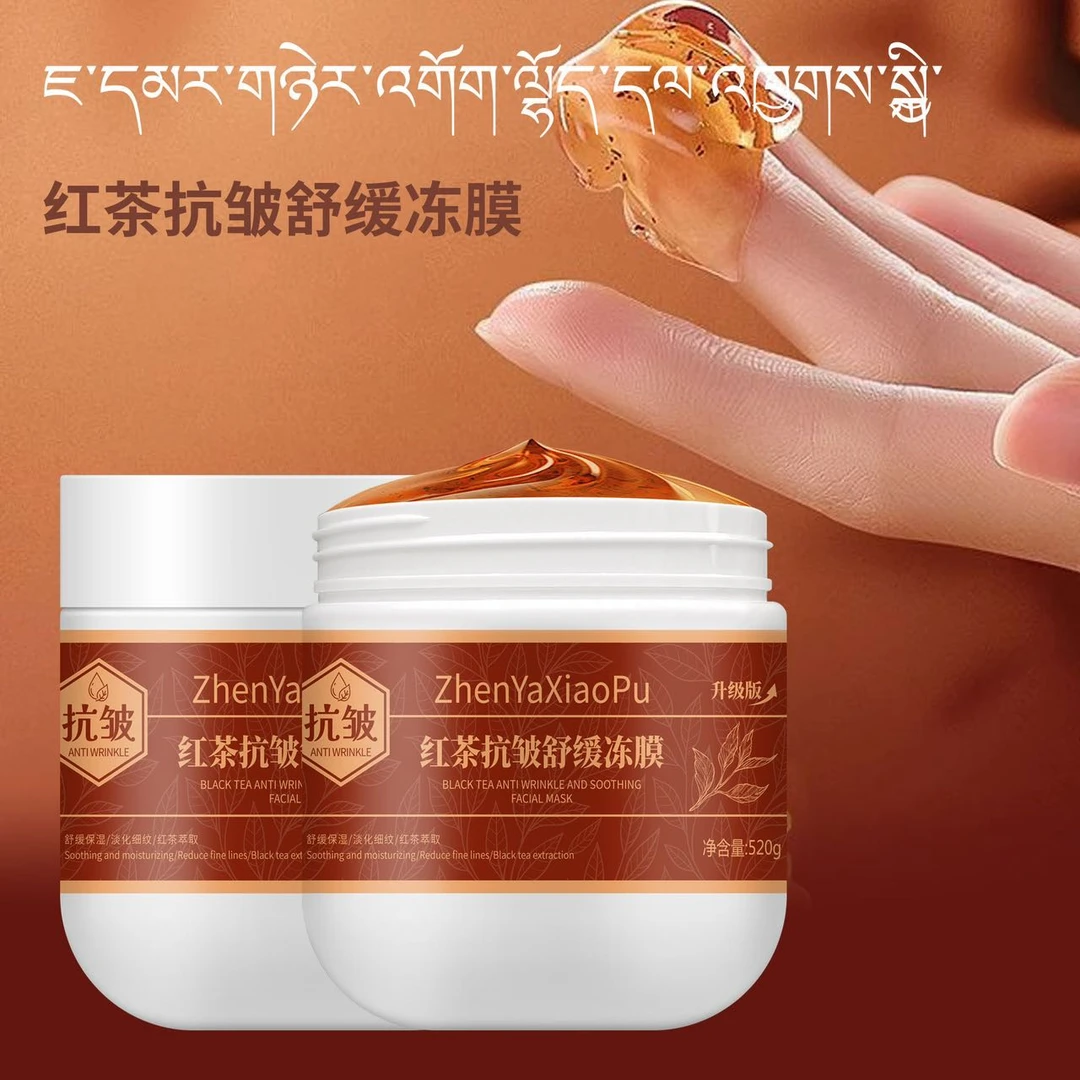臻雅小铺 红茶抗皱舒缓冻膜 520g