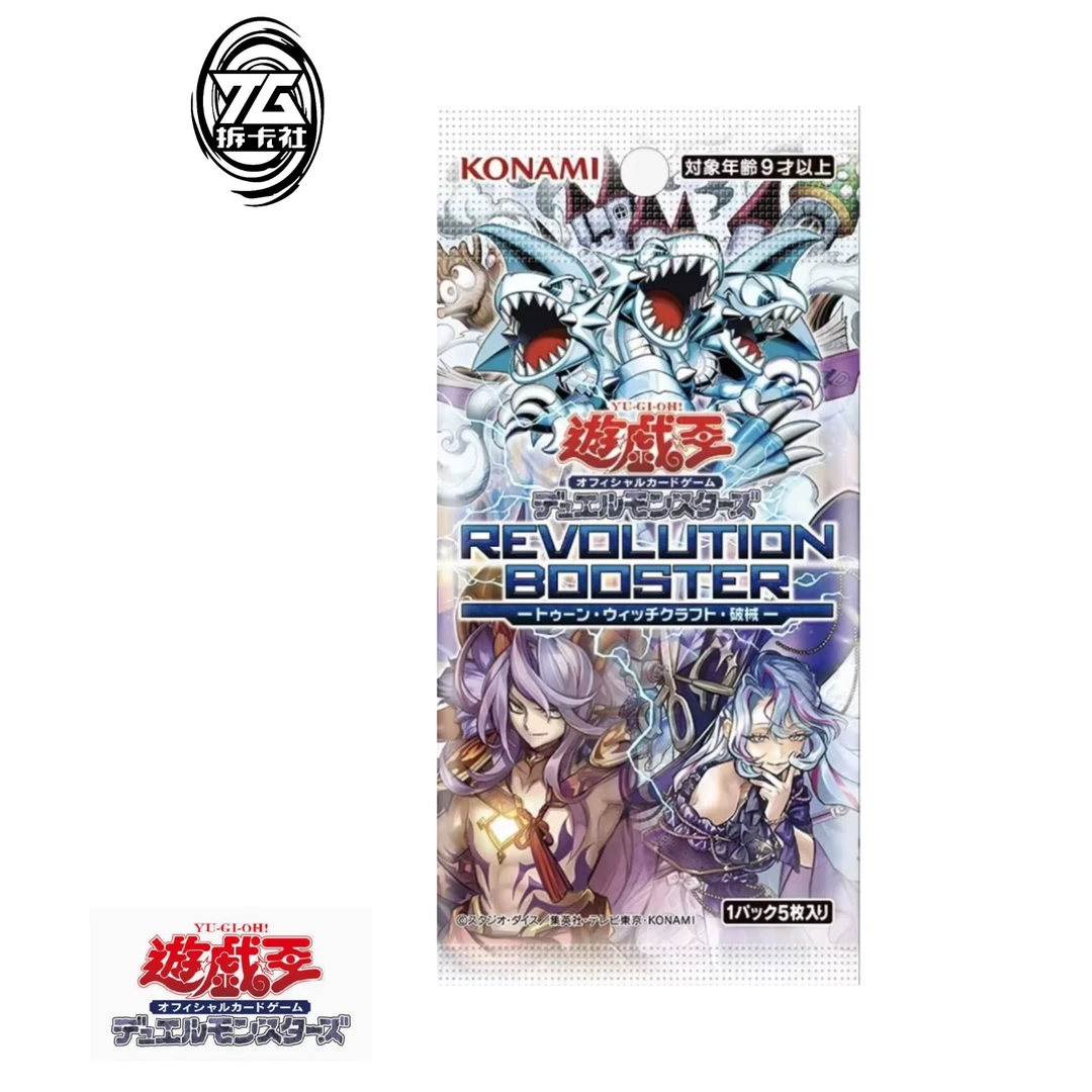 (代拆)正版游戏王系列之手握星辰摘RV01(简中)