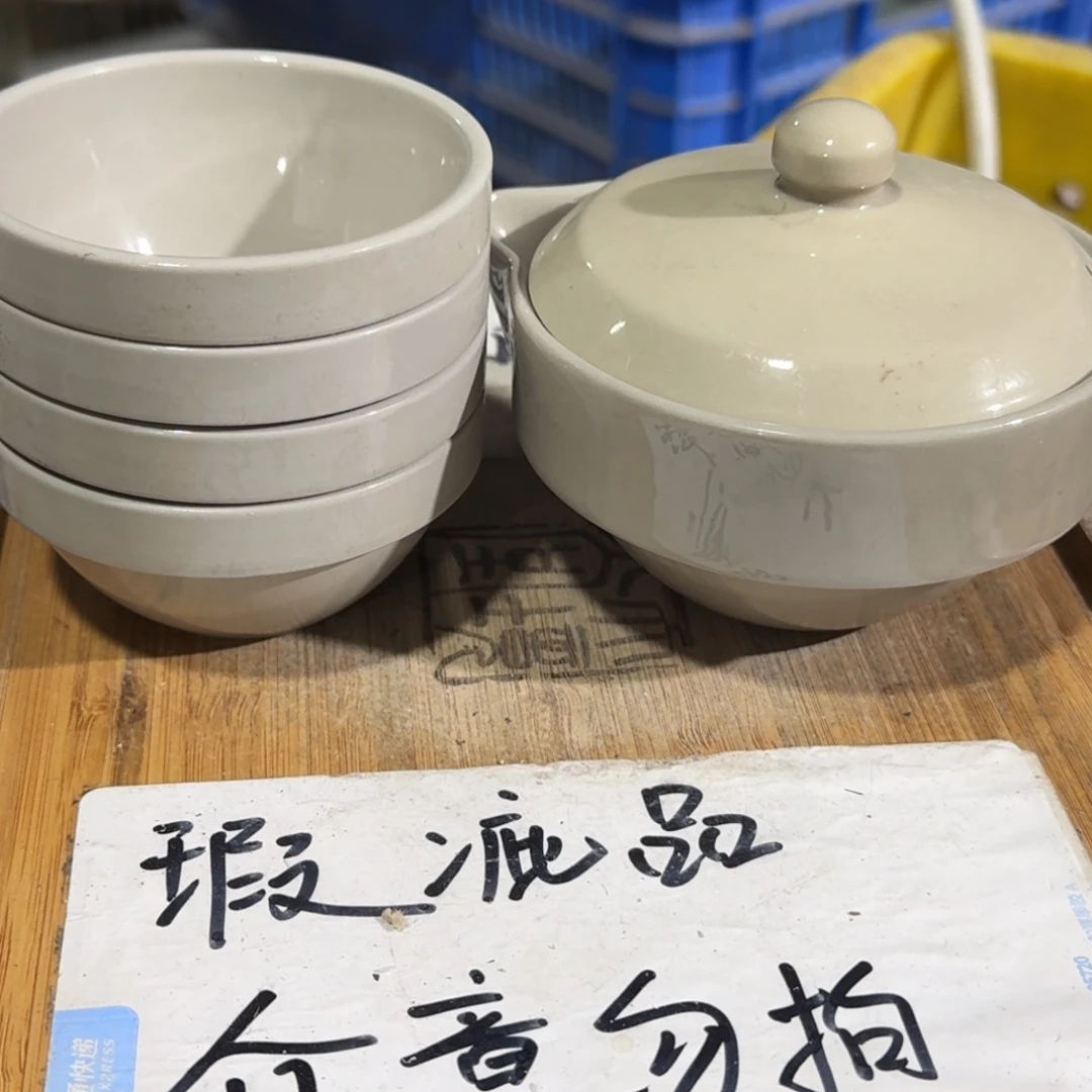 瑕疵介意勿拍陶瓷器皿B440盖子轻微色差介意勿拍