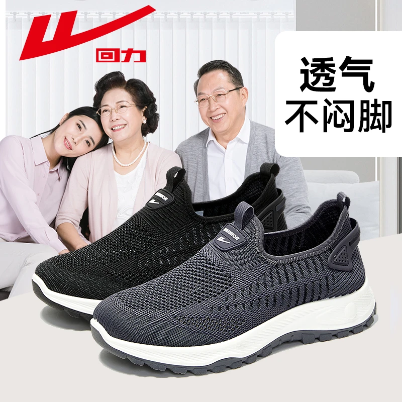 回力男鞋健步鞋2025秋季新款一脚蹬布鞋中老年休闲鞋软底爸爸鞋