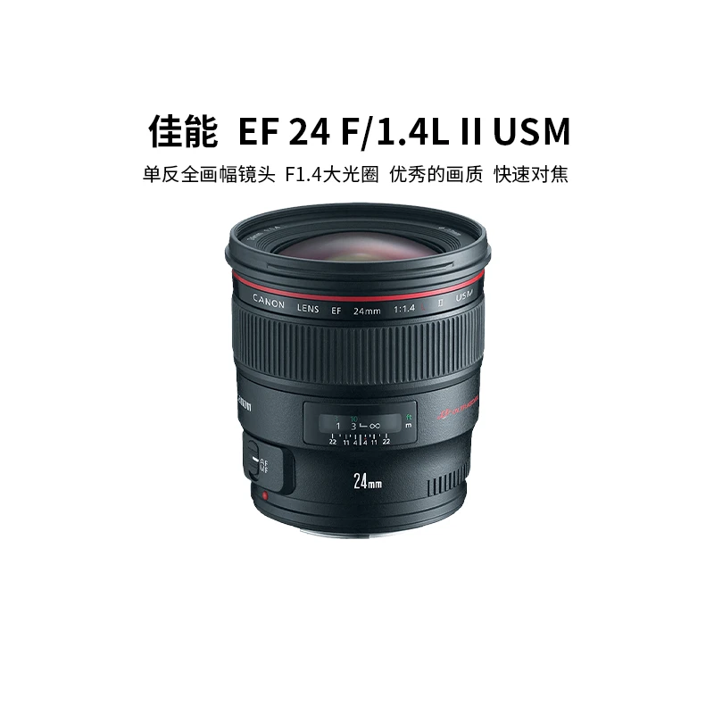99新 Canon/佳能 24mm f1.4  二代 24/1.4 广角大光圈单反镜头
