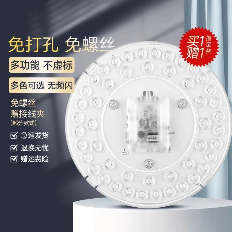 FSL佛山照明节能LED光源家用圆形光源灯芯节能灯替换灯芯灯管