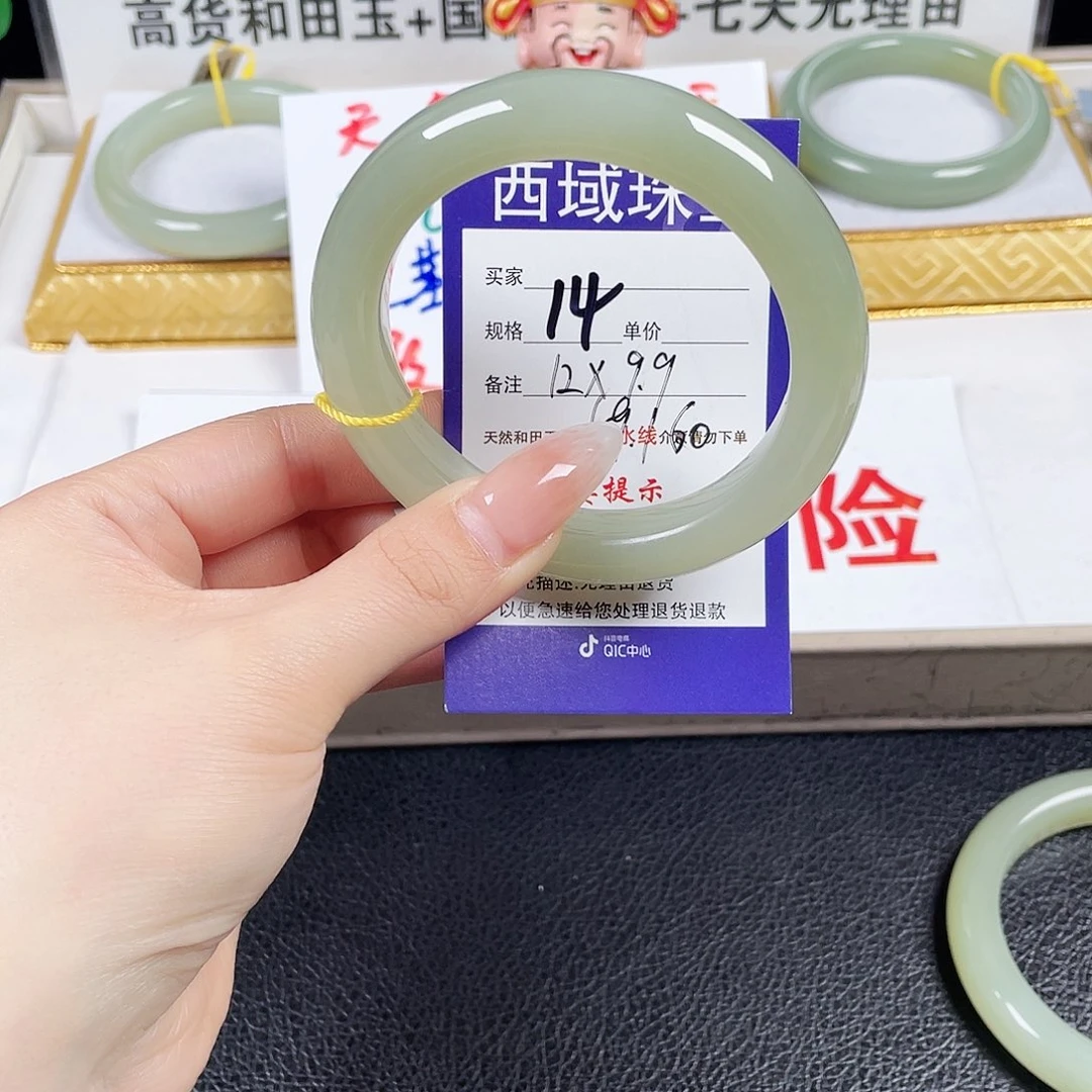 月****和田玉未镶嵌手镯