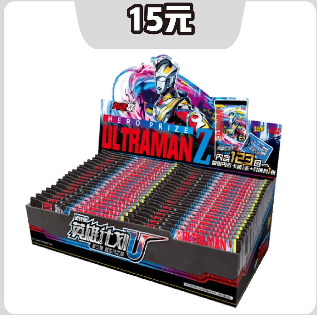 英雄赏 第三弹 默认代拆