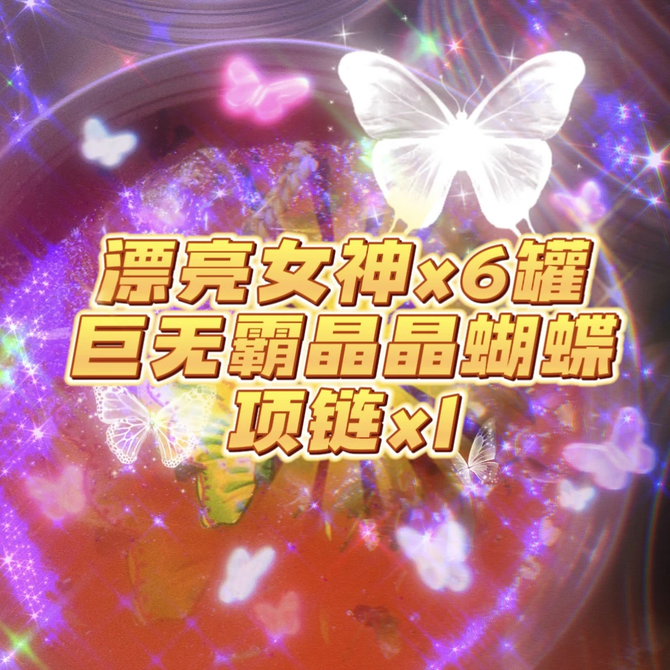 漂亮女神美美蜡烛套餐（带项链）