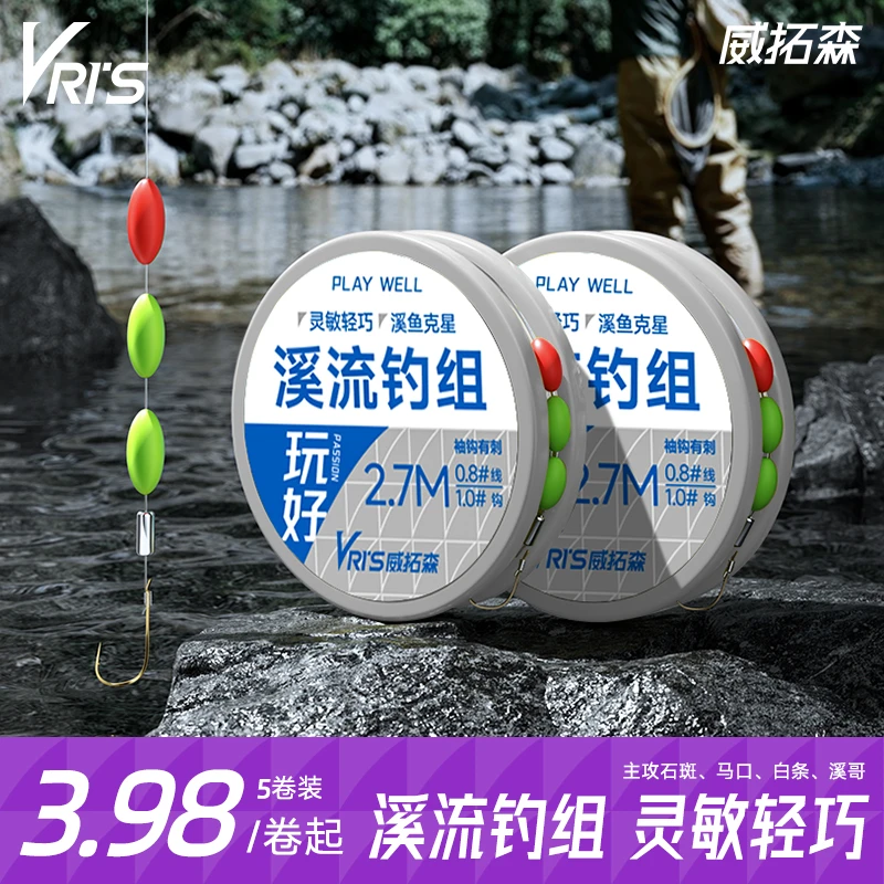 威拓森玩好溪流钓线组三粒漂小白条石斑鱼鳑鲏马口小鱼小物七星漂