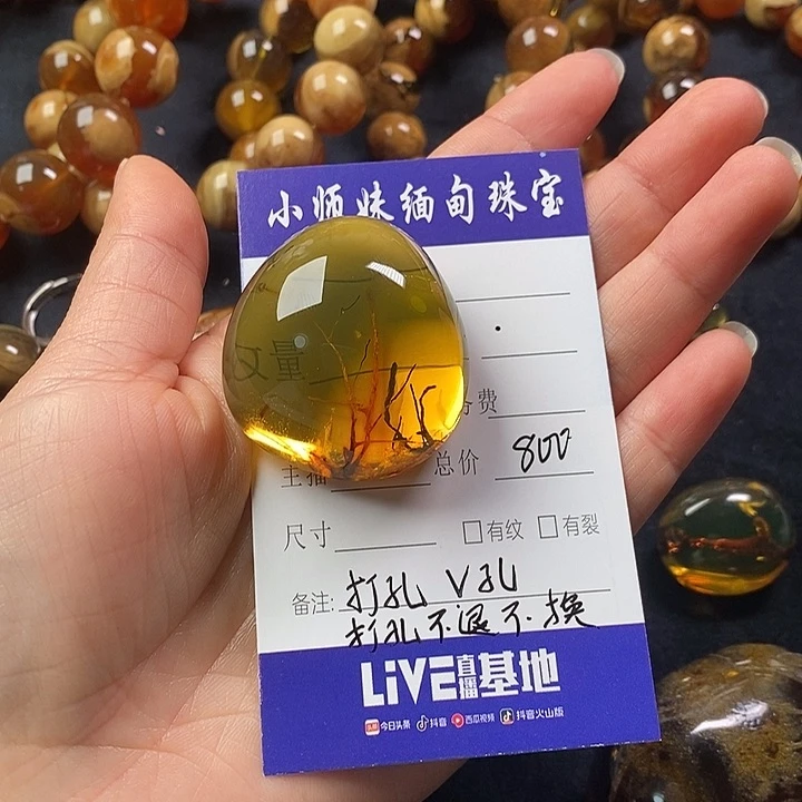 琥珀裸石未镶嵌娜*