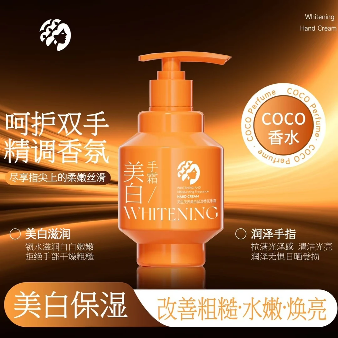 【小小专属】沪兮女王美白保湿香氛护手霜 留香嫩滑保湿手霜PP2