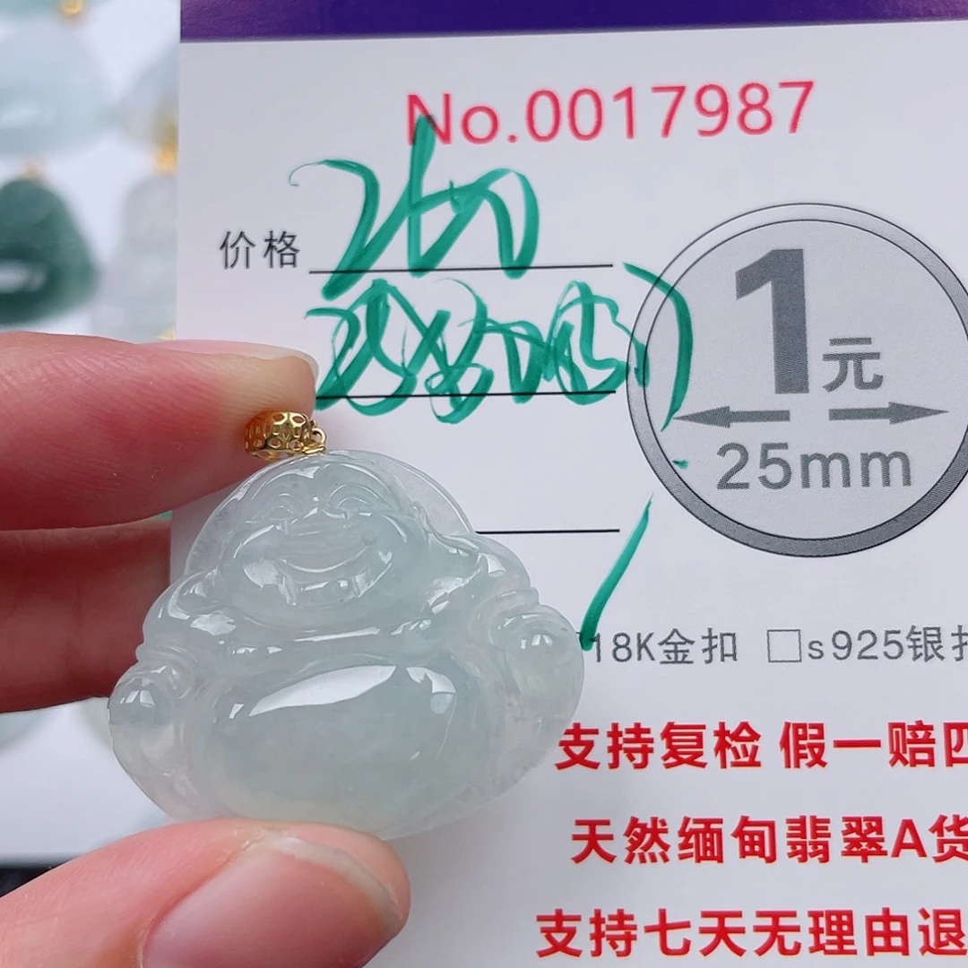 翡翠未镶嵌吊坠(不含链)