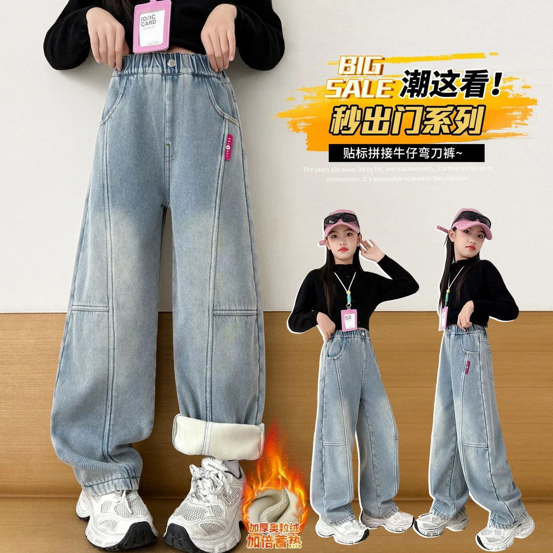 女童加绒裤子秋冬季时尚洋气弯刀牛仔裤2025中大童韩范百搭阔腿裤