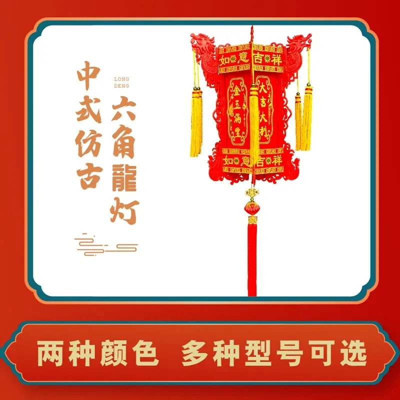 中式仿古六角龍笼龍头凤尾国潮爆款一秒安装免拼免安装