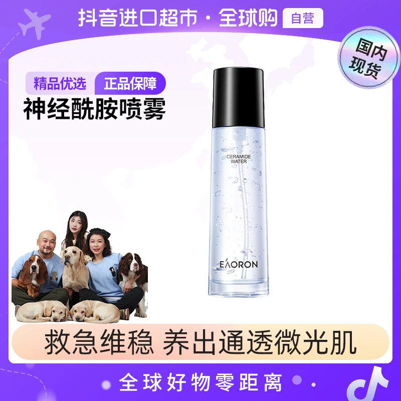【国内现货】eaoron神经酰胺精华果冻水120ml/瓶（zs）h