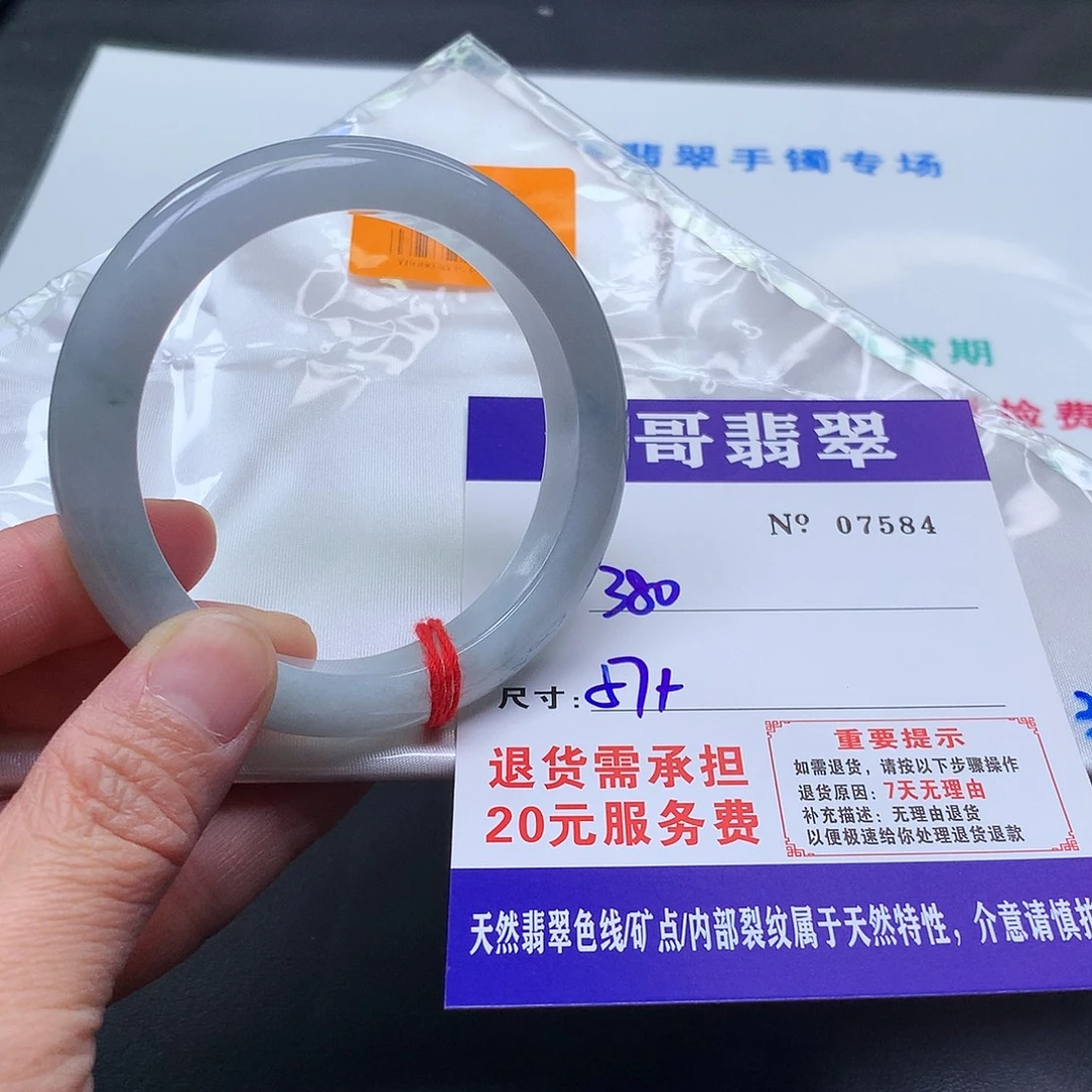 翡翠未镶嵌手镯584。