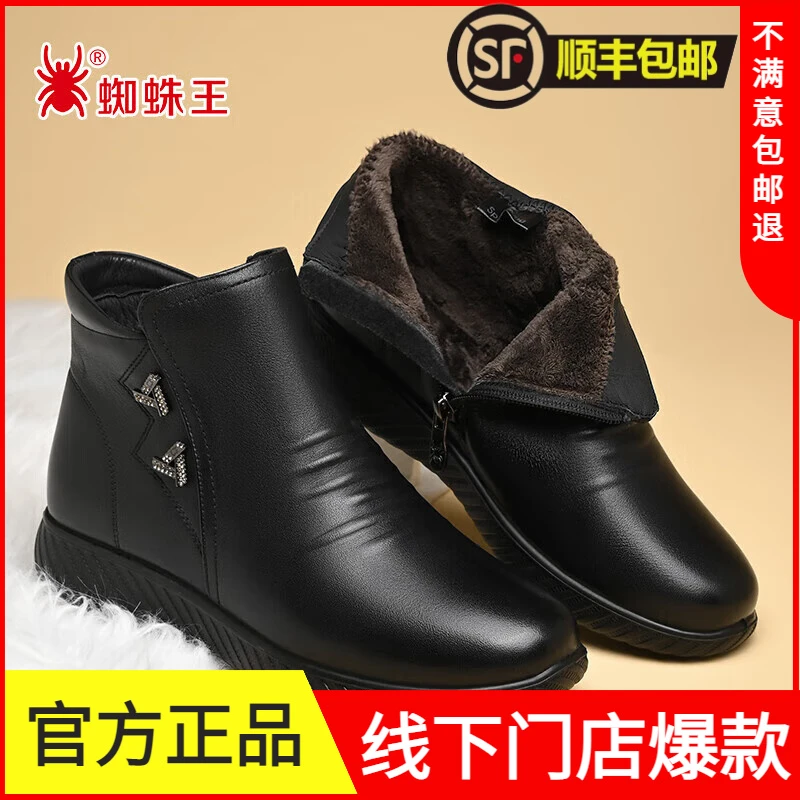 蜘蛛王 SPIDER KING 女鞋妈妈棉鞋女冬季保暖加绒短靴中老年棉鞋