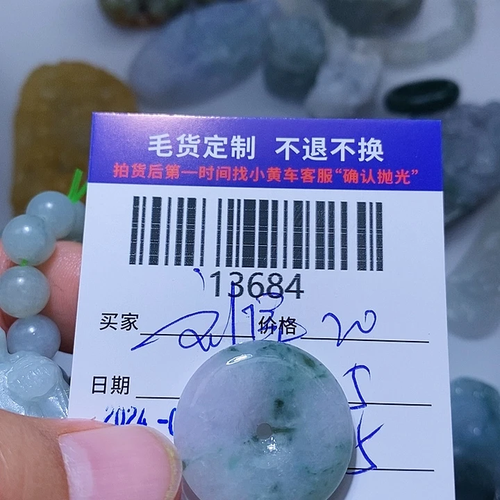 定制翡翠未镶嵌刘*丽