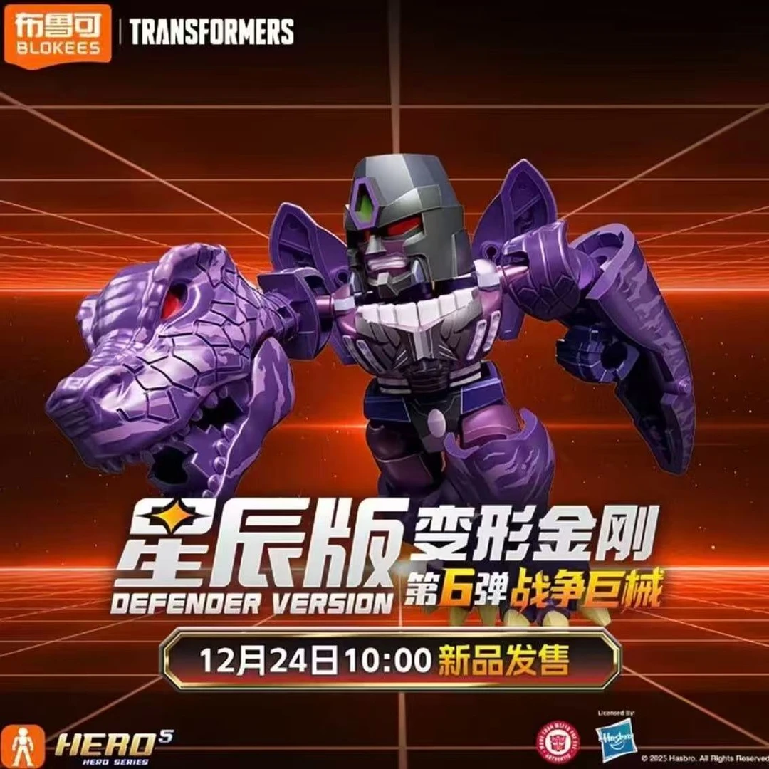 【W拆盒】布鲁可变形金刚星辰版第6弹积木人拼装玩具盲盒 直邮