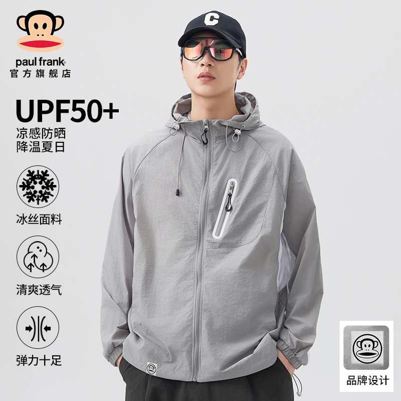 paul frank/大嘴猴轻薄透气防晒衣男士夏季薄款速干骑行钓鱼外套