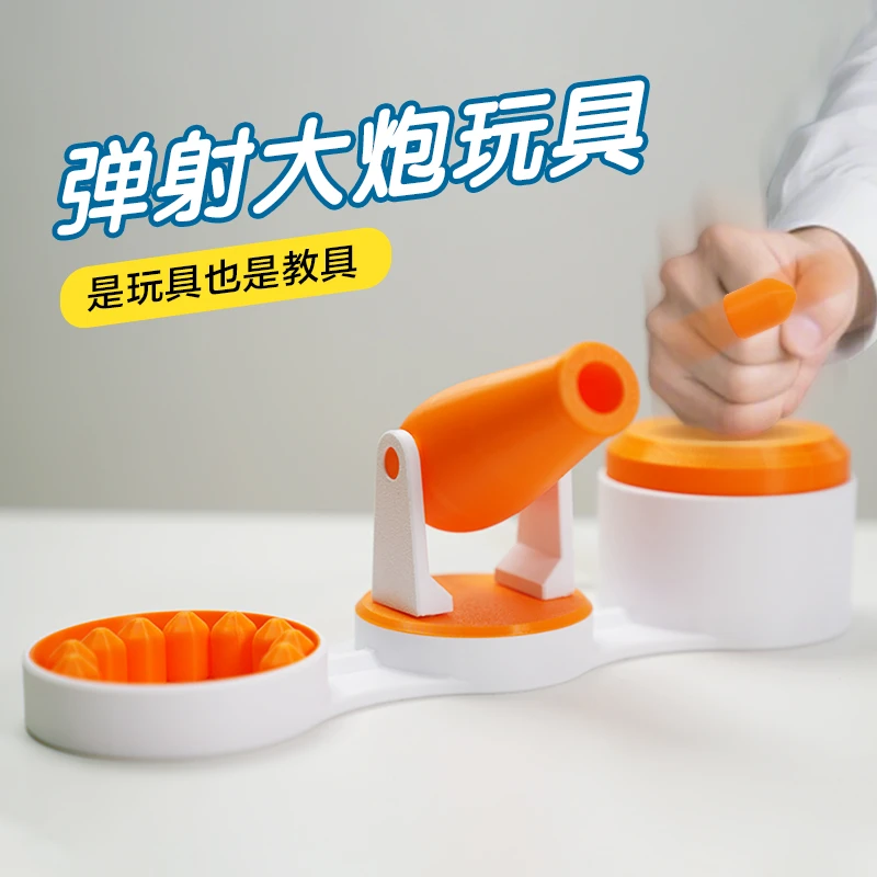 3D打印玩具趣味解压大炮办公室桌面摆件搞笑整蛊拍一拍弹射玩具