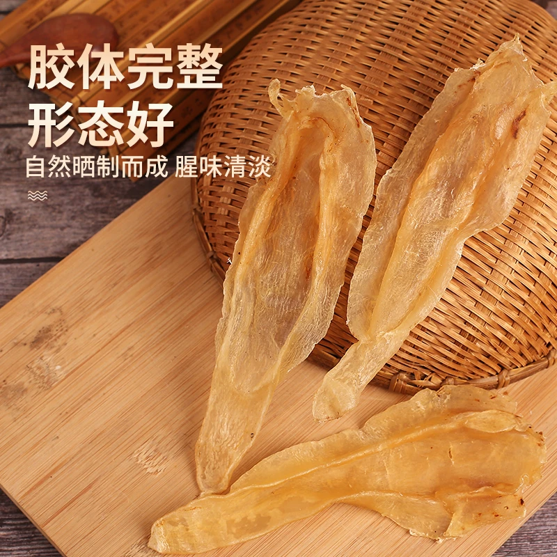 H217121 裕初 北海母500g  鱼胶 花胶 干货 广东汕头