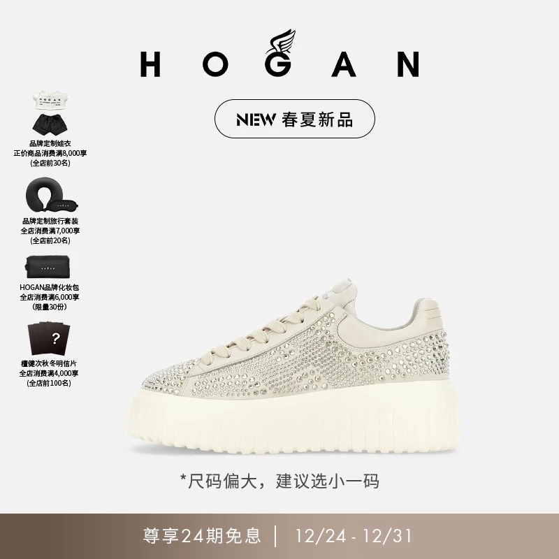 【Atelier高定】HOGAN女鞋新品H-Stripes饼干鞋厚底鞋休闲鞋高级感