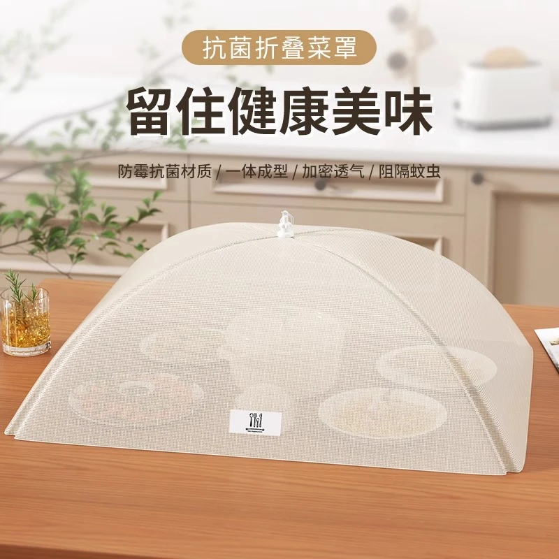 夏季剩饭菜罩子防蝇防虫抑菌可折叠餐桌罩食物盖菜罩食物防尘