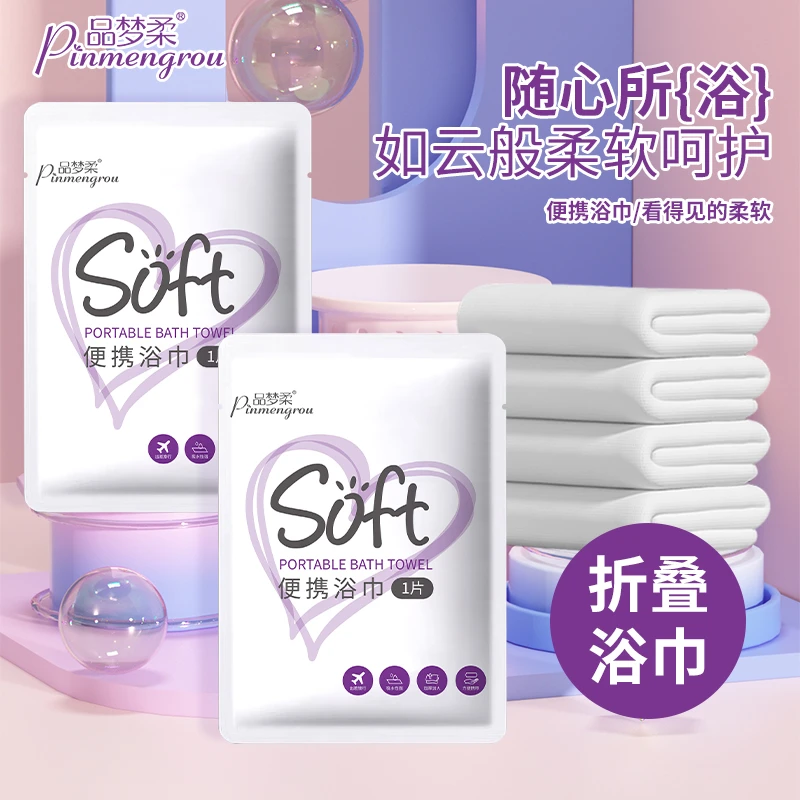 加厚一次性纯棉压缩毛巾大尺寸不掉毛出差旅行酒店户外便携浴巾