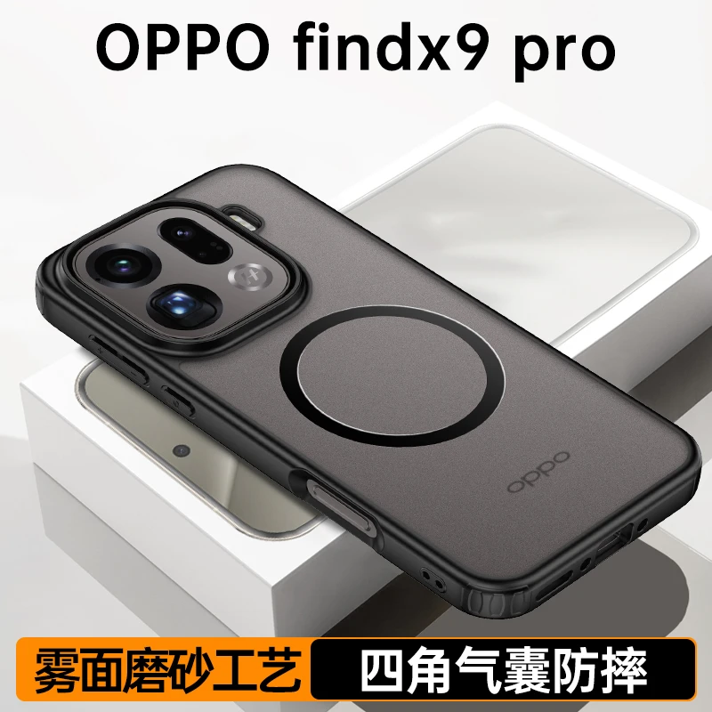 适用oppofindx9手机壳新款雾面磨砂磁吸Findx9Pro 气囊防摔保护套