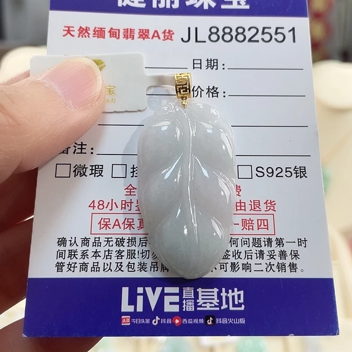 翡翠18K金镶嵌颈饰翡翠大叶子吊坠