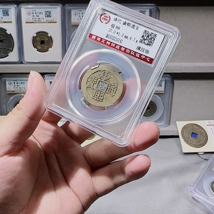 铜四***。指尖收藏康熙通宝满汉临0142