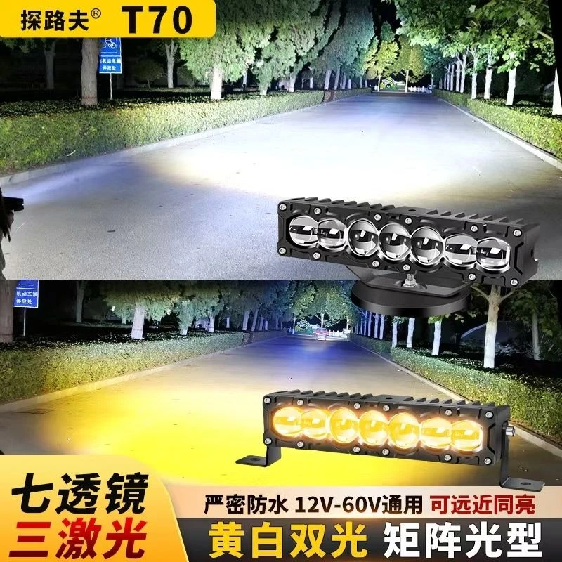 七珠直射射灯激光透镜越野车货车加装汽车改装外置中网聚光铺路